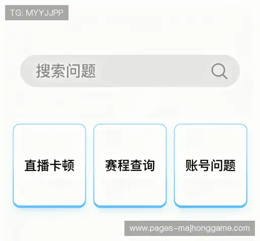 问题解答馆